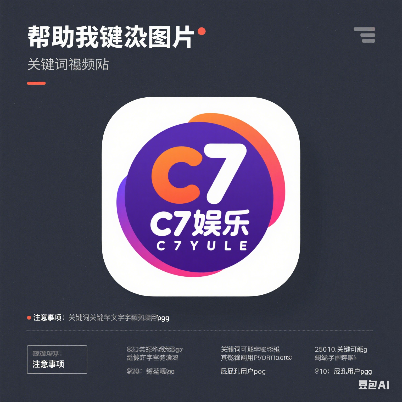 C7娱乐